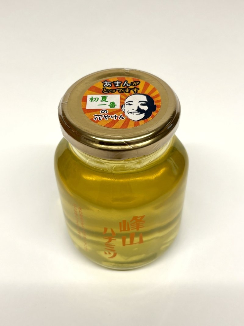 画像1: 2025年初夏一番(大びん250g)