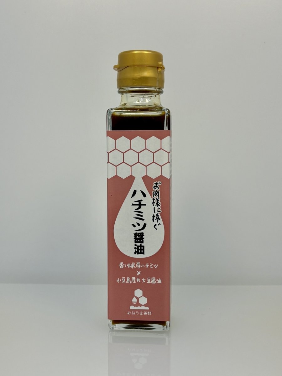 画像1: お肉様に捧ぐハチミツ醤油(150ml) (1)