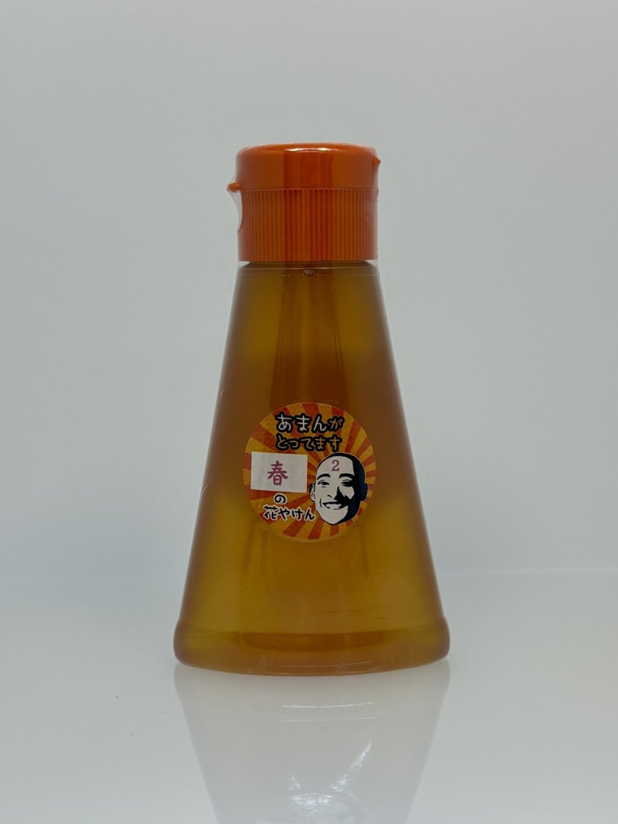 画像1: 2024年春二番(220g) (1)